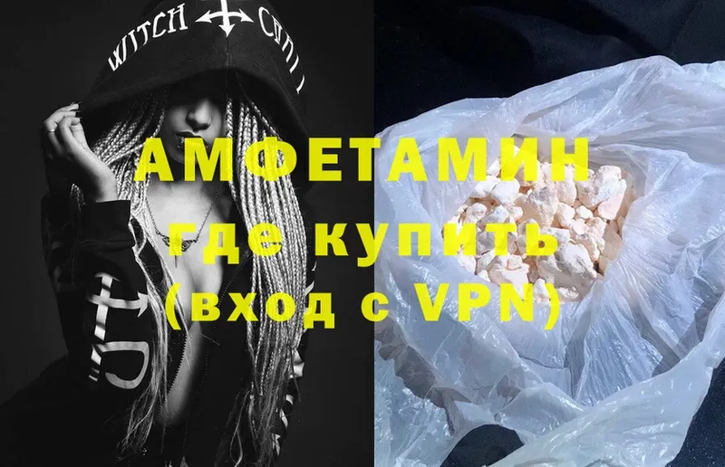 Amphetamine 97%  Владимир 