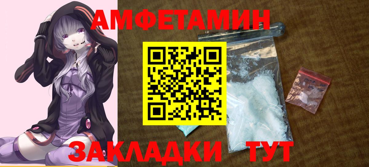 Амфетамин Premium Владимир
