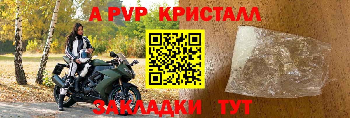 А ПВП крисы CK  А ПВП Crystall  Alfa_PVP  A-PVP мука  Владимир 