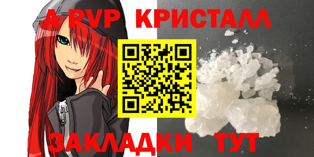 A PVP Crystall Владимир