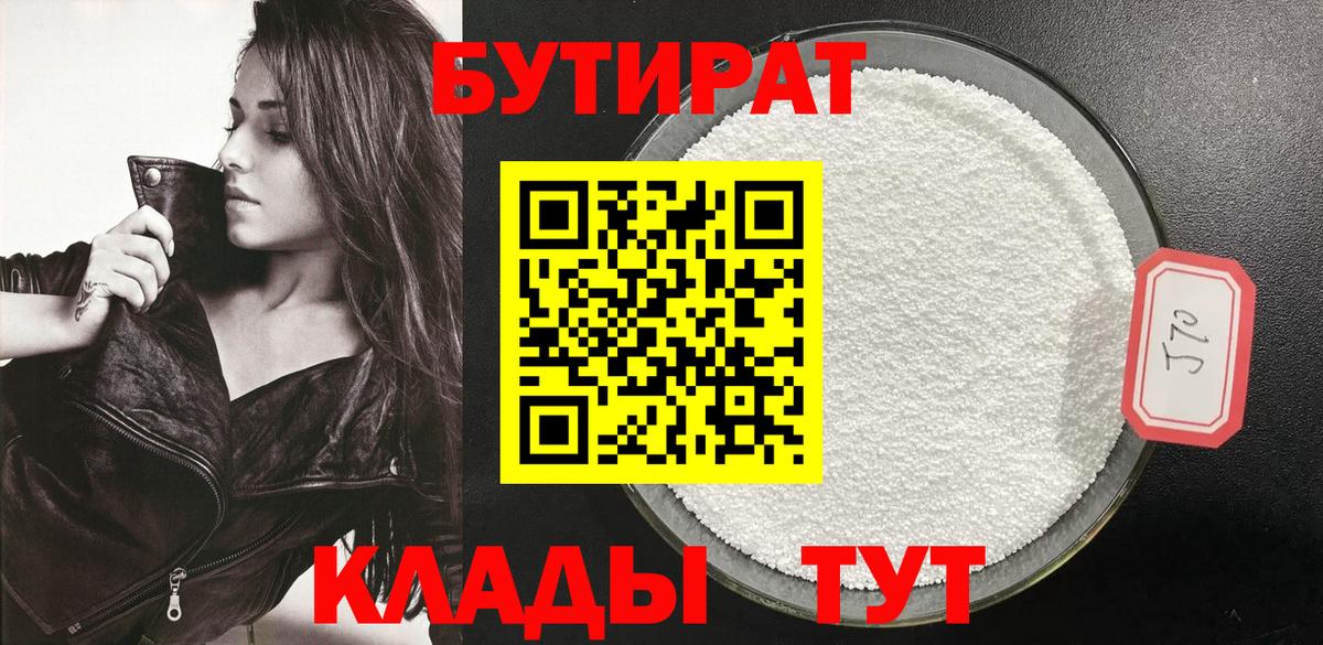 Владимир  БУТИРАТ  Вход с VPN  БУТИРАТ оксана 