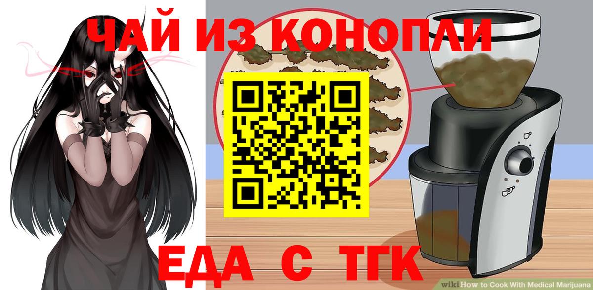Владимир  Еда ТГК конопля  Вход с VPN 