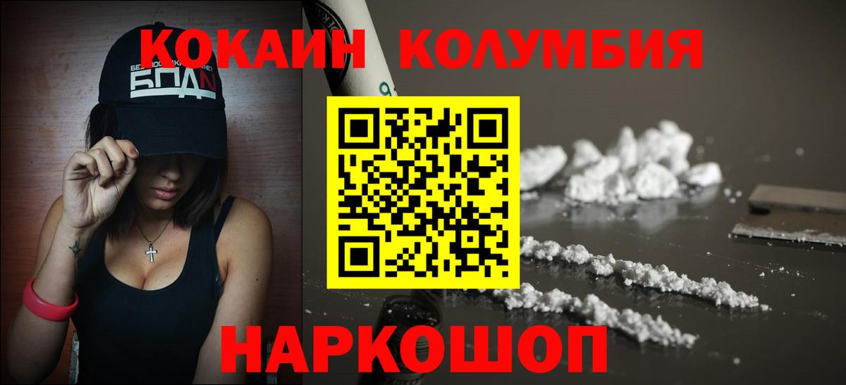 Канабис  ГАШ  Вход с VPN  КОКАИН  Владимир  Меф  