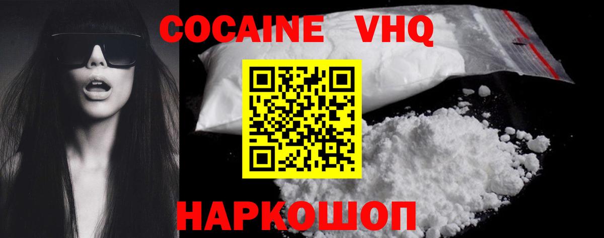 Cocaine 97%  где найти   Владимир  Cocaine Columbia  Вход с VPN  COCAIN 
