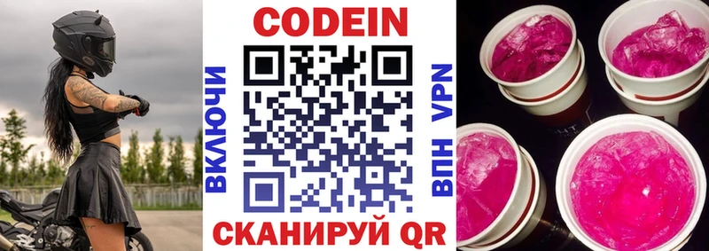 купить наркоту  hydra зеркало  Кодеиновый сироп Lean Purple Drank  Владимир 