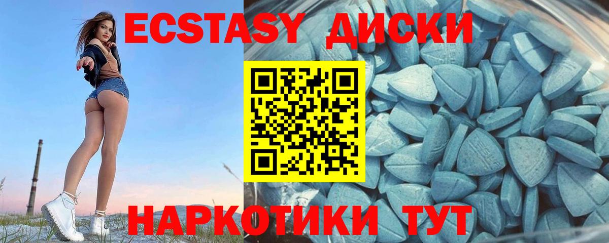 Владимир  Ecstasy 250 мг  Ecstasy  Экстази mix  Вход с VPN 
