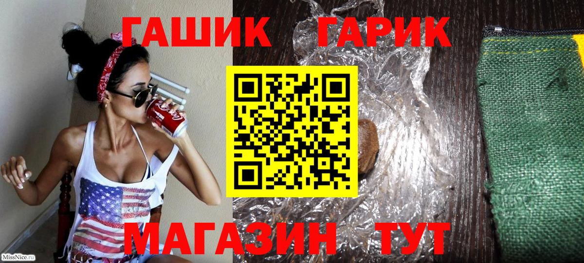 ГАШ ice o lator Владимир