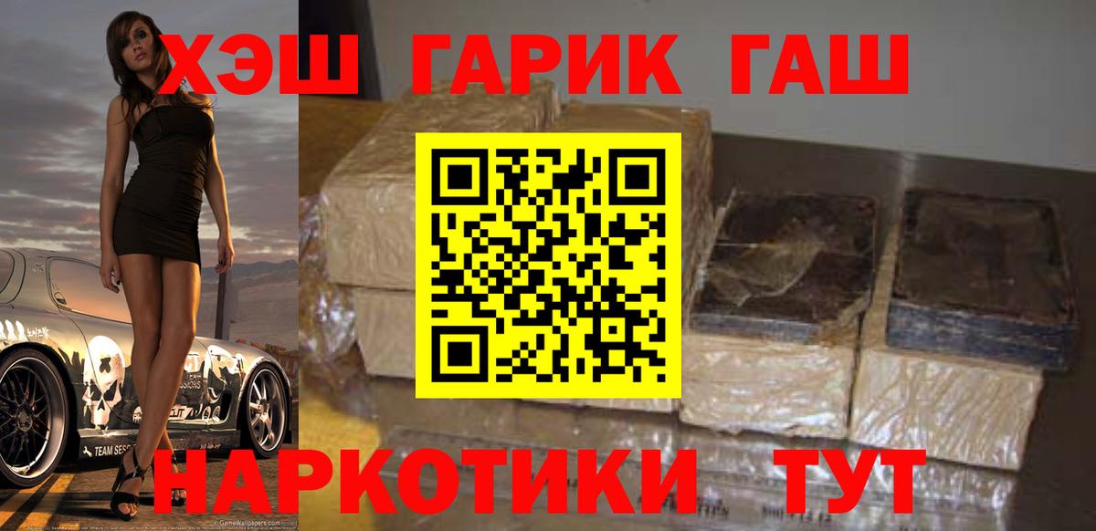 ГАШИШ Cannabis  Гашиш  где продают   Владимир  ГАШИШ hashish 