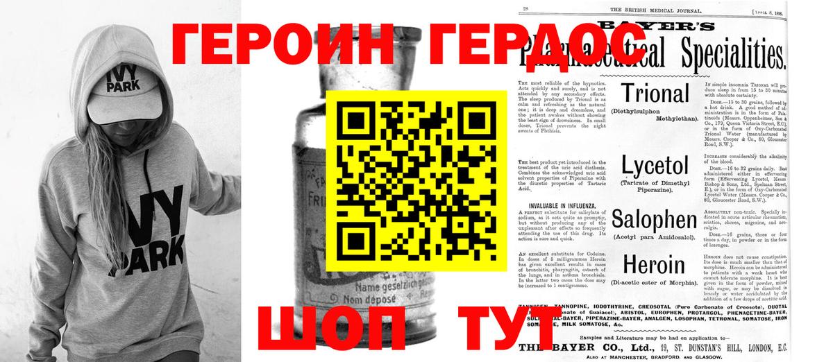 ГЕРОИН  Героин герыч  Вход с VPN  Владимир 