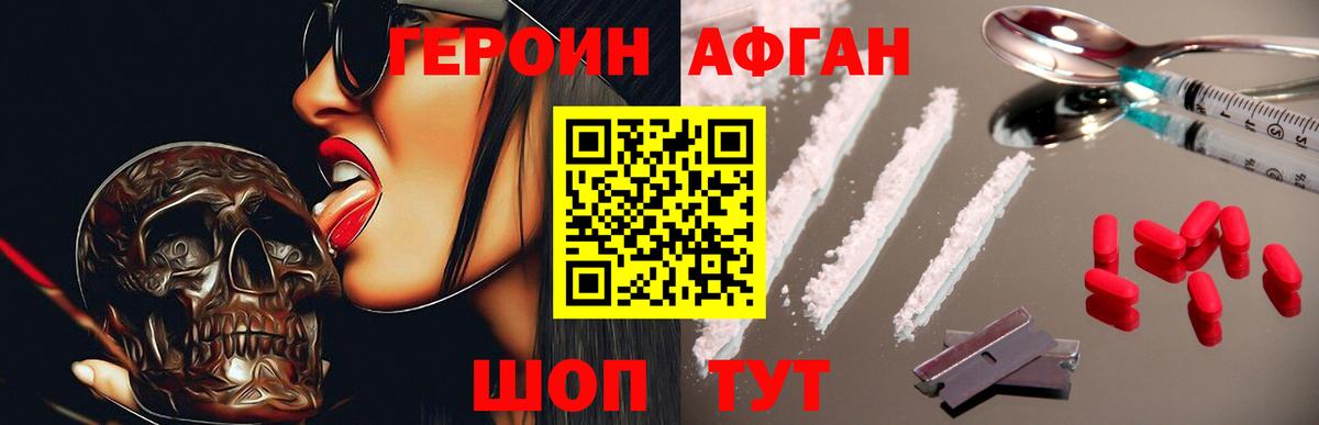 Героин герыч Владимир