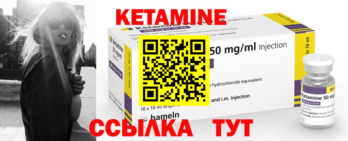 Кетамин ketamine Владимир