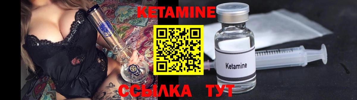 КЕТАМИН ketamine  Владимир  КЕТАМИН VHQ 