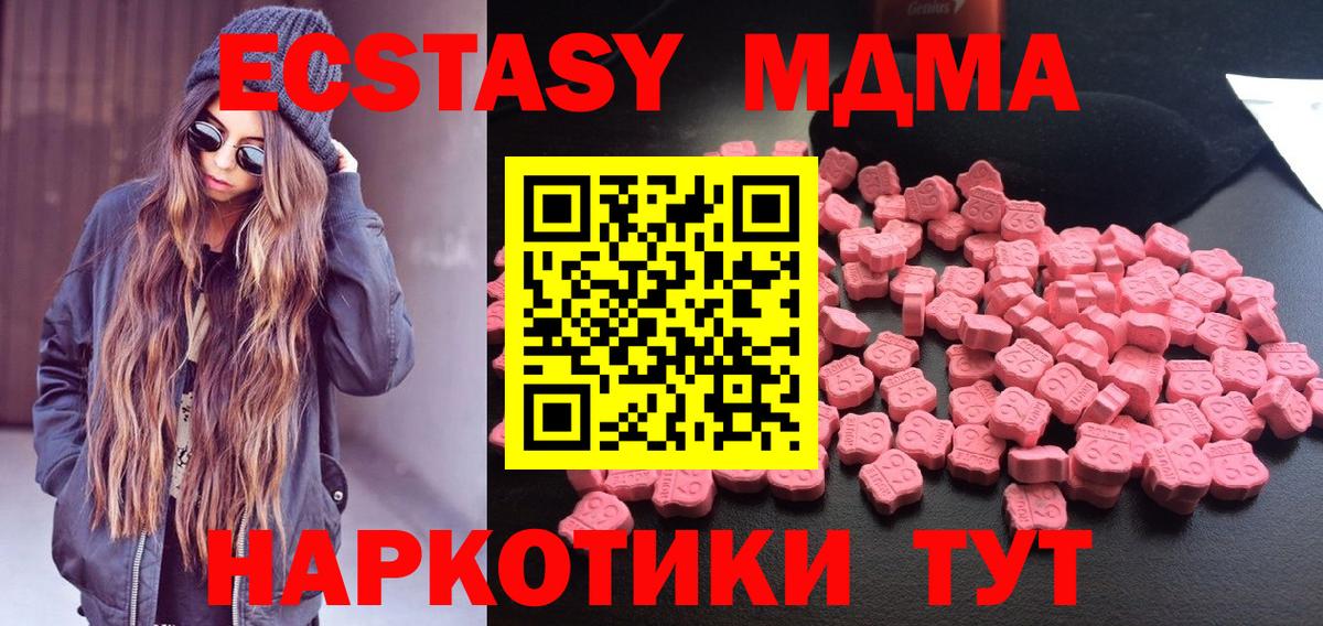 MDMA crystal  Владимир  MDMA молли 