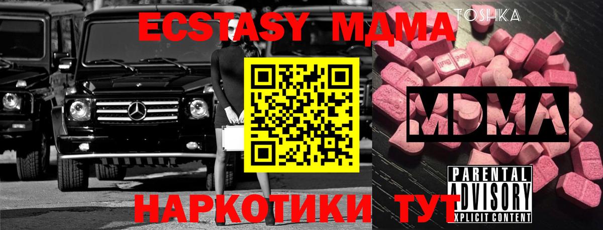 MDMA молли Владимир