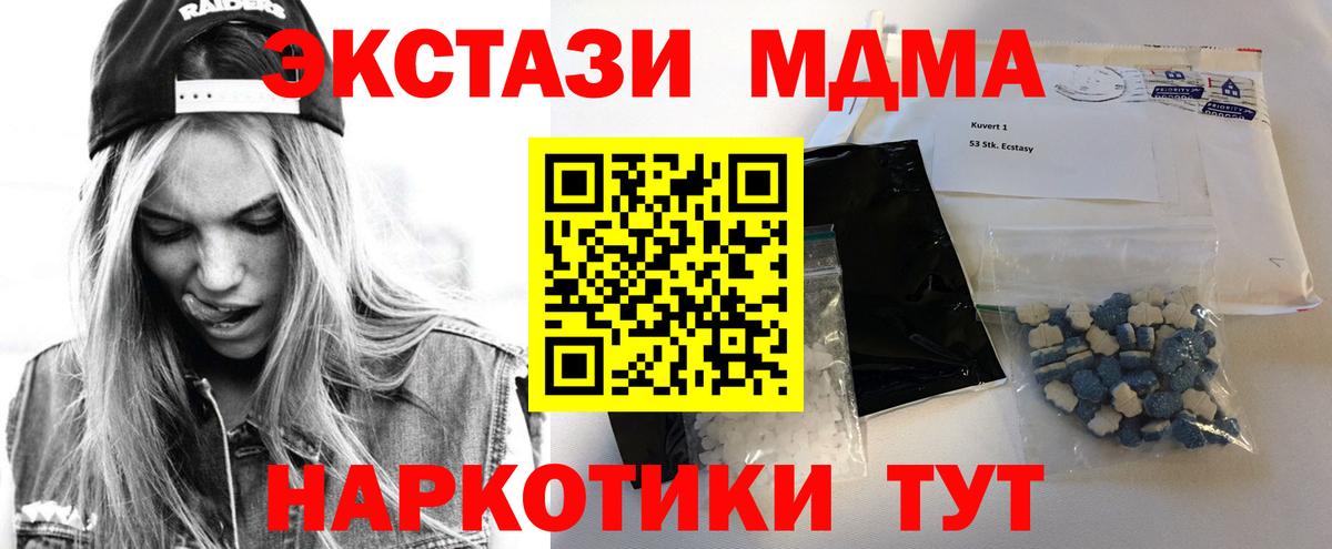 МДМА crystal  МДМА молли  Вход с VPN  Владимир 