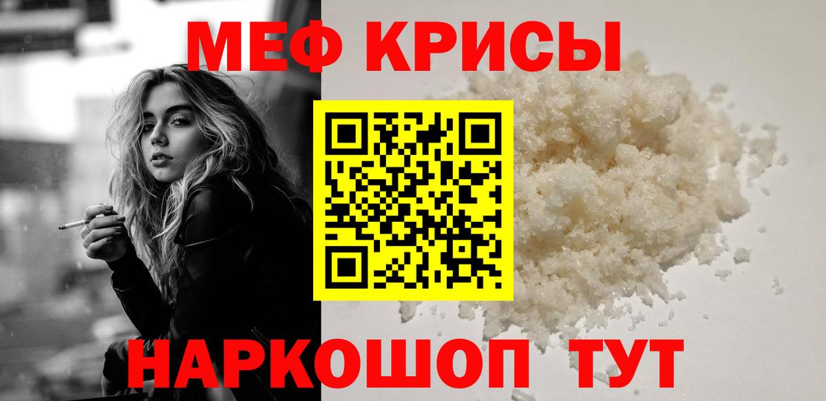 МЕФ  Вход с VPN  Владимир  Меф mephedrone 