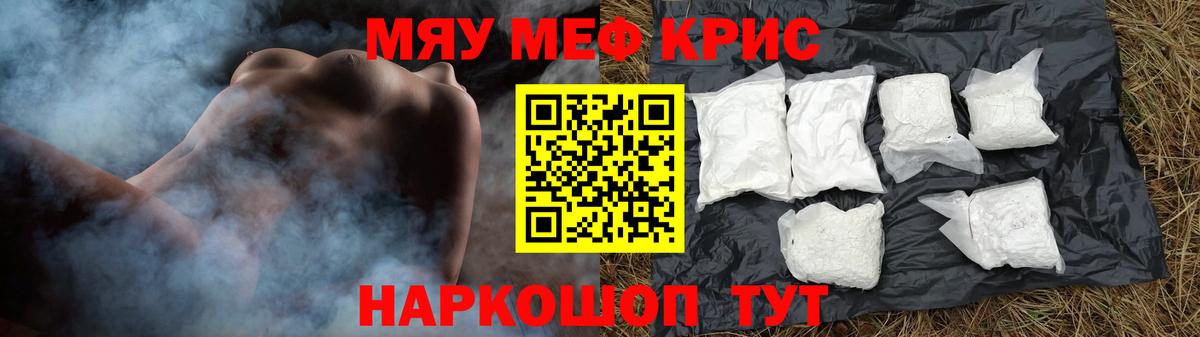 Мефедрон мука Владимир