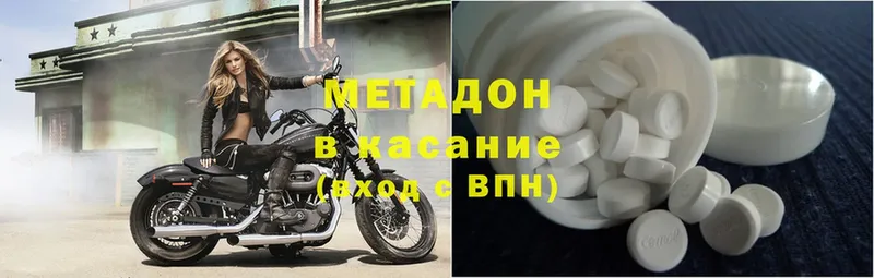 Метадон methadone  хочу   Владимир 