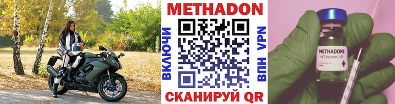 МЕТАДОН кристалл hydra Владимир