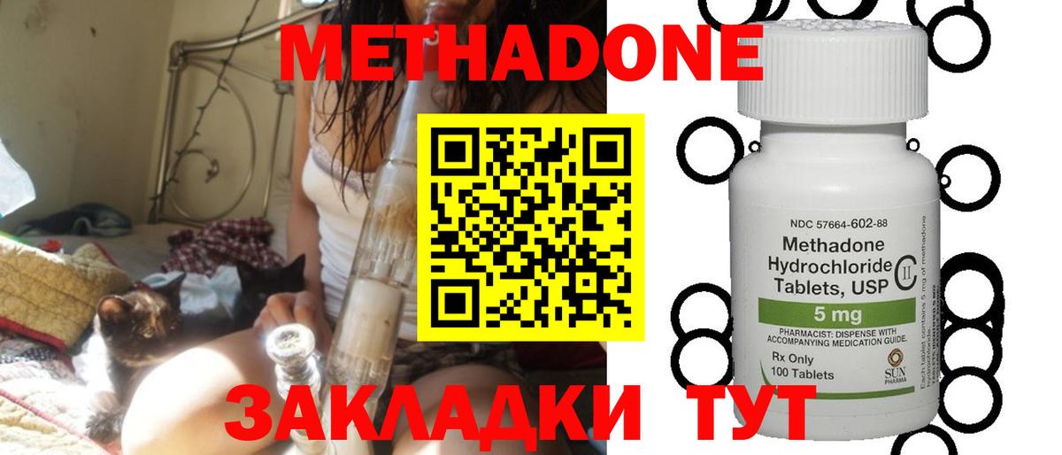 МЕТАДОН мёд  Владимир  Метадон methadone 