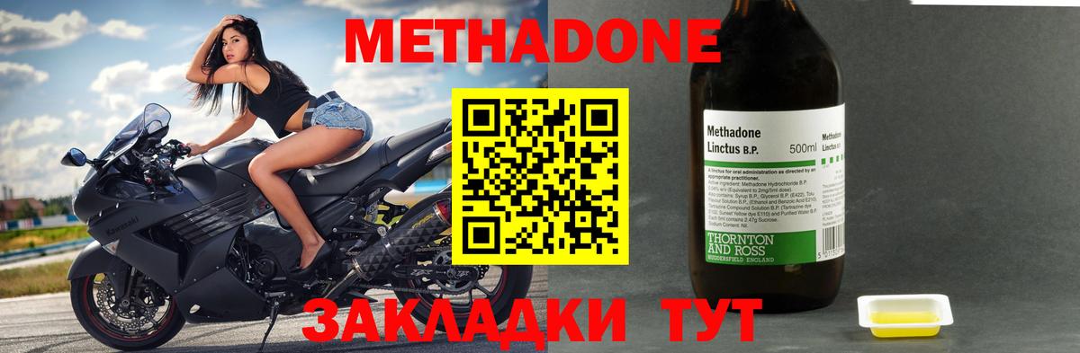 Метадон кристалл  Вход с VPN  Владимир  МЕТАДОН кристалл 