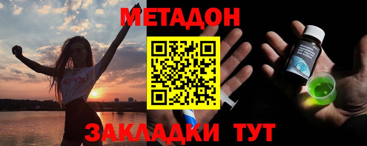 Метадон мёд Владимир