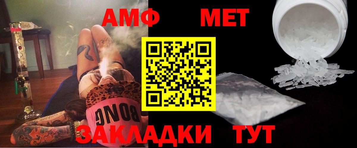 Первитин Methamphetamine Владимир