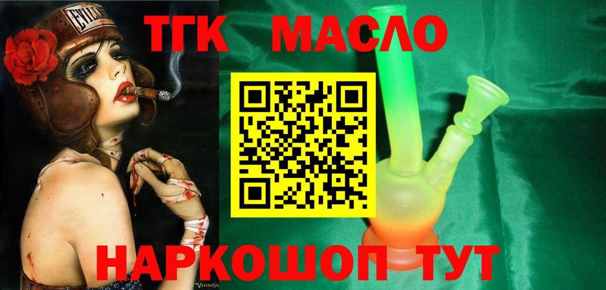 ТГК вейп  Владимир 