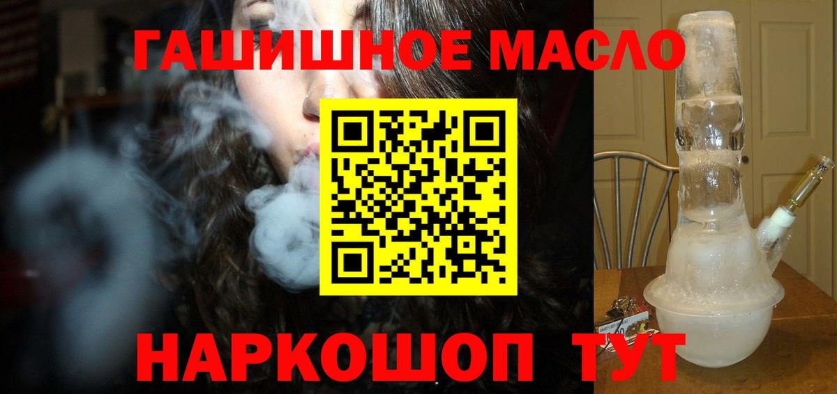 Дистиллят ТГК гашишное масло Владимир